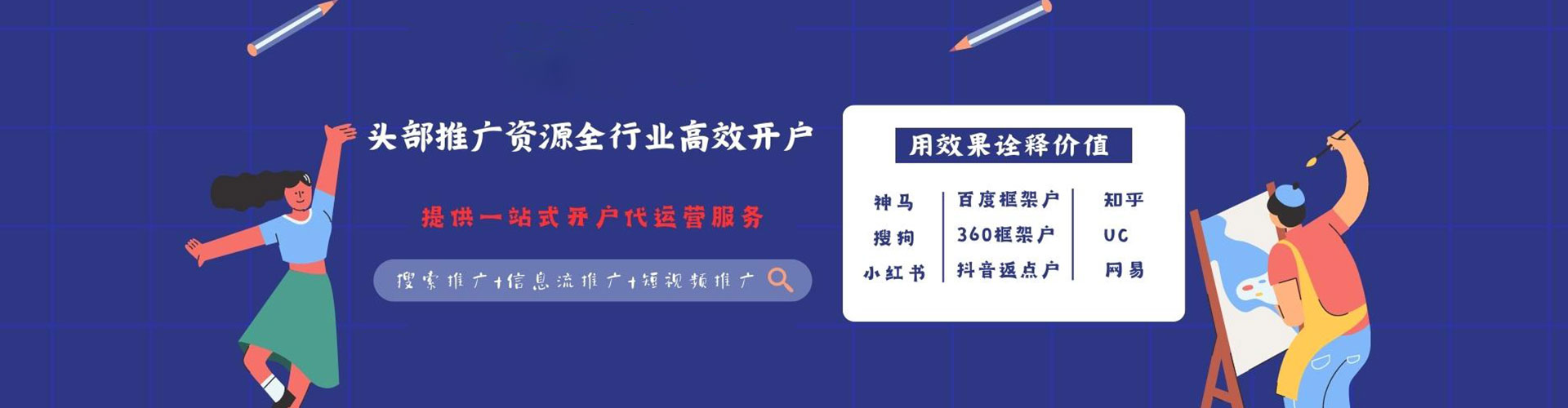 士林百度竞价开户